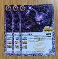 バトスピ　呪鬼デッキ　スリーブ付き 呪鬼 デッキの通販 カケテマス・シロップ（1903736249） | magi