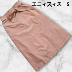 エニィシィス　オンワード　ウエストリボン　ピンクベージュ タイトスカート Sのサムネイル
