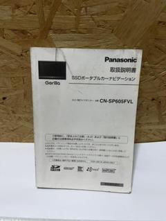 2025年最新】Cn-sp605fvの人気アイテム - メルカリ 2025年最新】Cn-sp605fvの人気アイテム - メルカリ