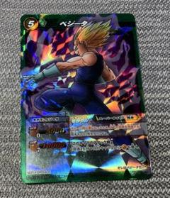 ベジータ スーパードラゴンボールヒーローズカード