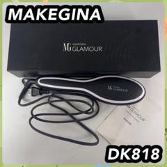 ヘアアイロン MG GLAMOUR 楽天市場】ブラシ型ヘアアイロン【 MAKEGINA GLAMOUR 】メイク