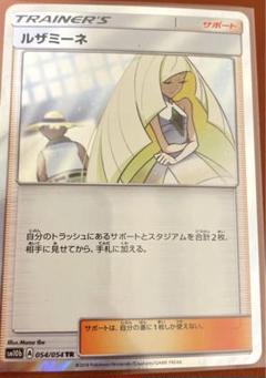 2025年最新】ルザミーネ trの人気アイテム - メルカリ