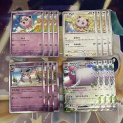 まとめ売可】ポケモン トレカ キラキラ プクリン進化セット
