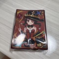 アクアアルタ　このすば　スリーブ　めぐみん　こめっこ このすば！ スリーブ アクア＆めぐみん(アカバネ) C91