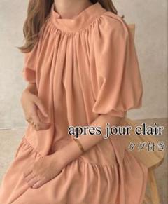 apres jour clair　新品タグ付き　2wayリボンチュニックブラウス