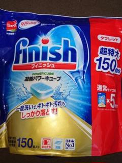 コストコ フィニッシュタブレット 超特大 150回分