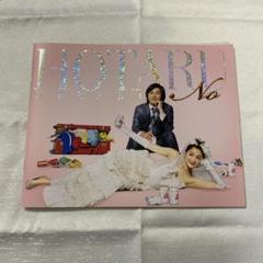 映画「ホタルノヒカリ」Blu-ray | 日テレポシュレ本店 日本