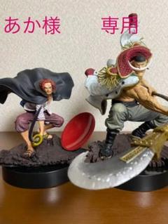 スカルチャーズ ザ タッグ チーム 白ひげの中古 未使用品を探そう メルカリ スカルチャーズ ザ タッグ チーム 白ひげの中古 未使用品を探そう メルカリ