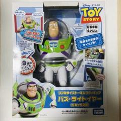 バズ・ライトイヤー リアルサイズトーキングフィギュア リミックス版 タカラトミー