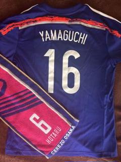 【山口蛍】日本代表ユニフォーム 160㎝、セレッソ大阪　マフラータオル