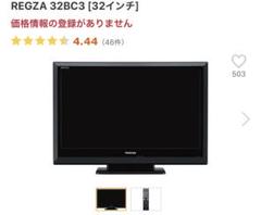 TOSHIBA REGZA 32BC3 カラーテレビ 32V ヨドバシ.com - 東芝 TOSHIBA REGZA(レグザ) 32BC3 32BC3 通販