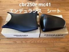 cbr250r mc41 エンデュランス　シート　カーボン調 cbr250r mc41 エンデュランス シート カーボン調 - メルカリ