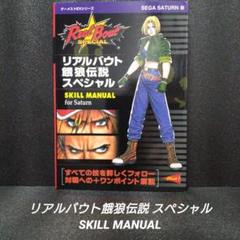 Amazon.co.jp: 当時物 SNK リアルバウト餓狼伝説スペシャル