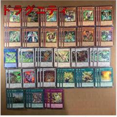 No.13915 遊戯王 ドラグニティ デッキパーツ