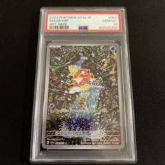コイキングAR psa10 コイキングAR PSA10 - メルカリ