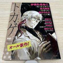 KATANA 1-22セット かまたきみこ KATANA 22 お国と刀天下」かまたきみこ [あすかコミックス