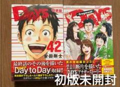 講談社 DAYS/漫画全巻セット◇C≪全42巻（完結）≫ : WebShop