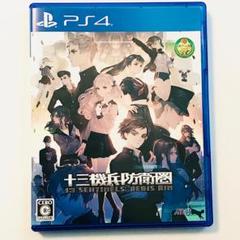 【PS4】十三機兵防衛圏【送料無料】