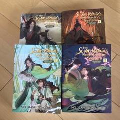 人渣反派自救系统 さはん svsss英語版 - メルカリ