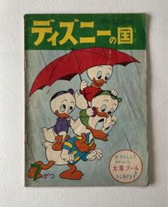 ディズニーコミック　日本特集　フランス　洋書　Picsou　アメコミ　昭和　漫画 昭和35年12月 ディズニーの国 オールド ディズニー 漫画 雑誌