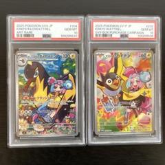 PSA10 】ナンジャモのカイデン タイカイデン AR 2連番 セット