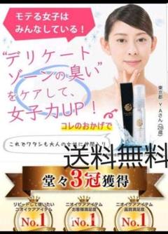 インナーブラン デリケートゾーンの臭い 臭い悩み解決 彼氏と会う前に 失恋対策