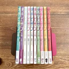 オチビサン 1-10巻セット 安野モヨコ