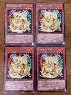 遊戯王　闇薔薇の妖精　他　天盃龍　ローズカード　セット売り 遊戯王闇薔薇の妖精他天盃龍ローズカードセット売り
