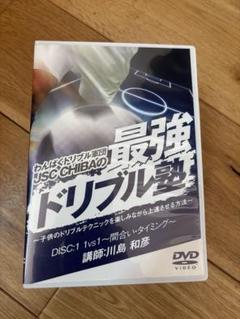 DVD　わんぱくドリブル軍団JSC CHIBAのドリブル基礎トレーニング 初級編 Amazon.co.jp: わんぱくドリブル軍団JSC CHIBA ドリブル基礎