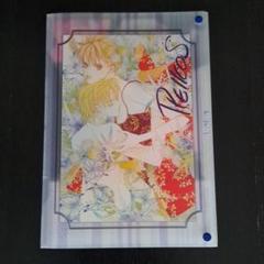非売品 清水玲子 COLORFUL PICTURES 非売品 清水玲子 COLORFUL PICTURES