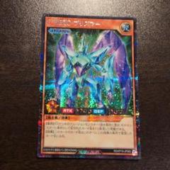 遊戯王　ラッシュデュエル　E・HERO プリズマー　シークレット　シク