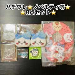 ［匿名配送］ちいかわ 東京 ぬいぐるみ 2点 + ノベルティ4点 セット ご当地ちいかわグッズ 公式 on X: 