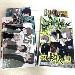 2025年最新】ワールドトリガー 漫画 25の人気アイテム - メルカリ