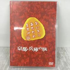 おにぎりあたためますか Dvdの中古 未使用品を探そう メルカリ