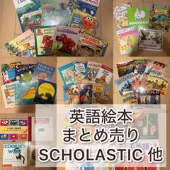 2025年最新】英語絵本まとめ売りの人気アイテム - メルカリ