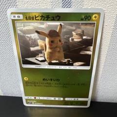 ポケモン - 【PSA10】名探偵ピカチュウ U ミラー SMP2 ムービースペシャルパック ムービースペシャルパック『名探偵ピカチュウ』(SMP2)【未開封
