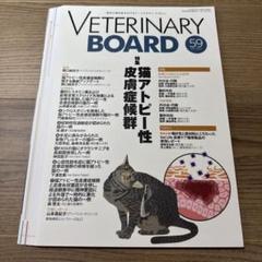 2025年最新】VETERINARY boardの人気アイテム - メルカリ
