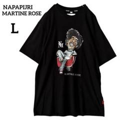 ヘイリー着用☆NAPA BY MARTINE ROSE☆ Tシャツ ヘイリー着用☆NAPA BY MARTINE ROSE☆ Tシャツ