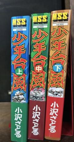 Yahoo!オークション - ロボダッチ 全巻3冊セット揃い 小沢さとる