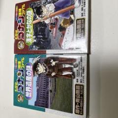 名探偵コナン推理ファイル　2冊セット
