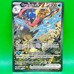 ゲッコウガex キングドラex sar psa9 2連番　英語　海外 PSA連番】 ゲッコウガex キングドラex SAR 海外限定 英語版