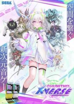 CHUNITHM ルミナスプラス ポスター SEGA セガ チュウニズム ルミナスプラス 最新 B1サイズ 超特大
