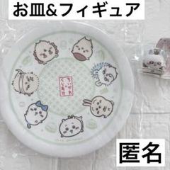 匿名　ちいかわ　くら寿司　寿司皿　集合　モモンガ　フィギュア　ビッくらポン