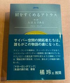 肩をすくめるアトラスの中古 未使用品を探そう メルカリ
