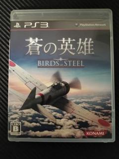 【動作確認済み】蒼の英雄 BIRDS of STEEL PS3 KONAMI