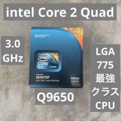 Core2Quad Q9650 3.0GHz