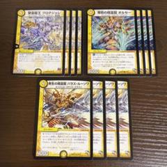 ○光文明 4マナ エンジェルコマンドドラゴンセット② - メルカリ