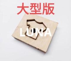 大型 かわいい aloha Tシャツの形 型の抜き型　レザークラフト