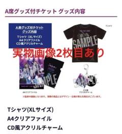 遊戯王 デュエリストキングダム S席 ライブ グッズ セット Duelist Live Kingdomグッズ情報を解禁!! | アニメ「遊☆戯☆王