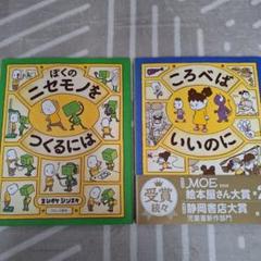 2025年最新】ヨシタケシンスケ 絵本 まとめの人気アイテム